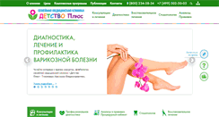 Desktop Screenshot of med-det.ru