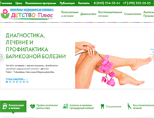 Tablet Screenshot of med-det.ru